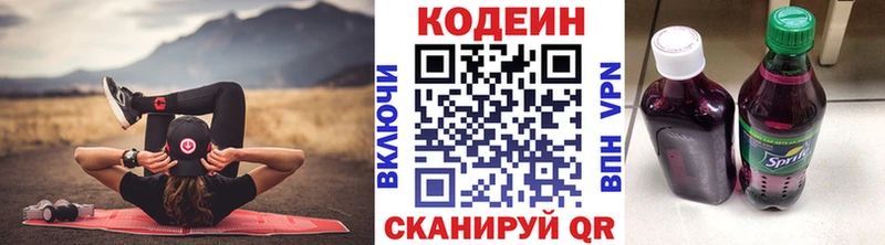 MEGA зеркало  Новоржев  Codein напиток Lean (лин) 