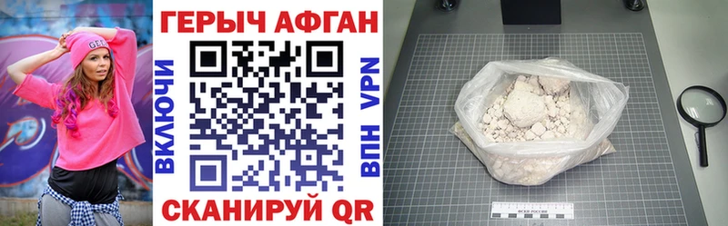 ГЕРОИН Афган hydra ссылки Новоржев