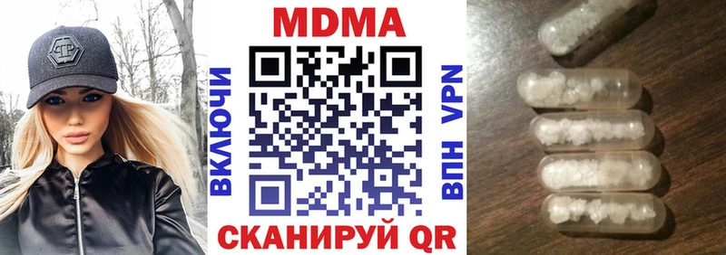 купить закладку Новоржев МДМА молли